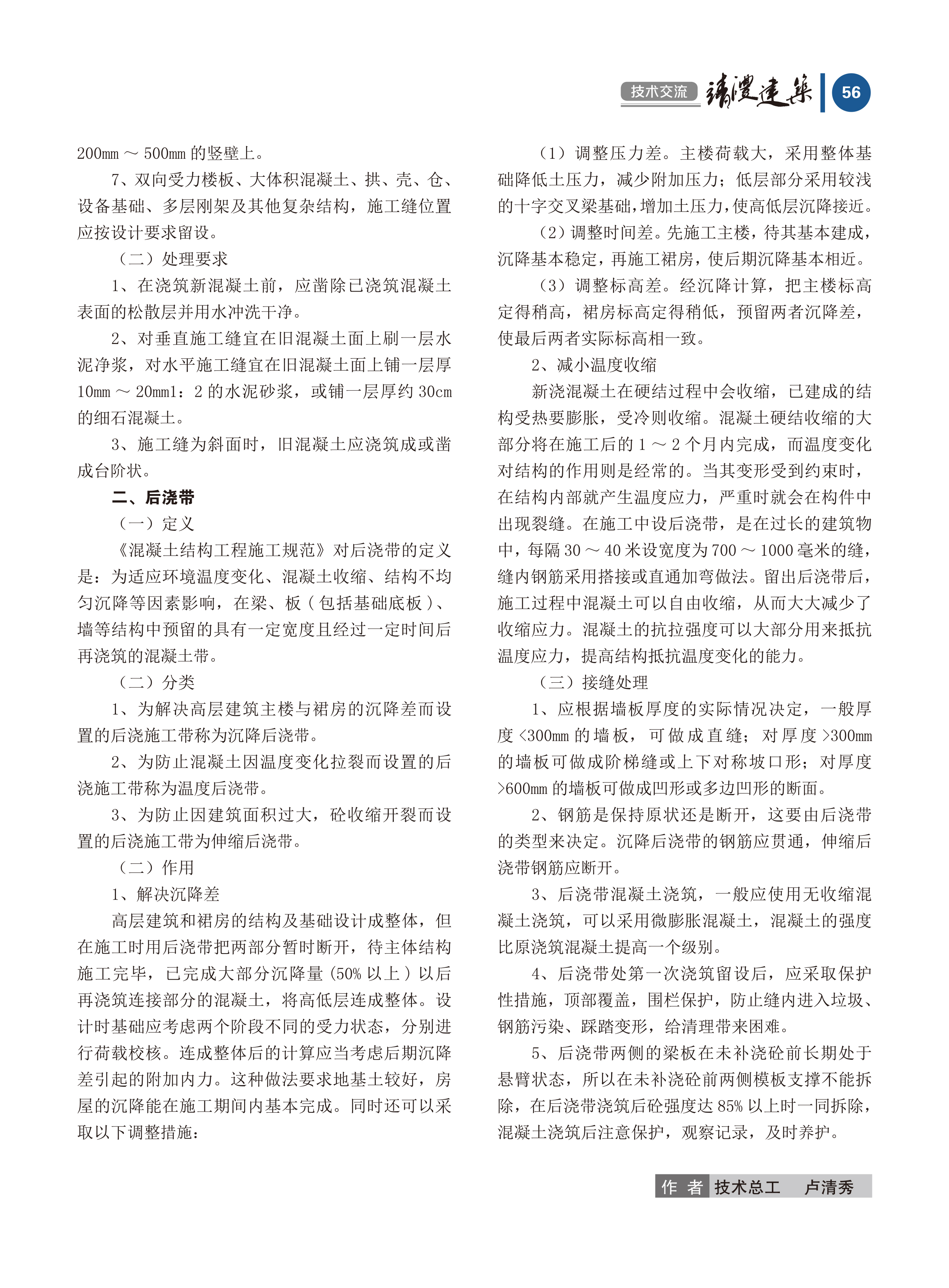 內(nèi)刊第六期